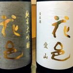 和食処 大ばん - 