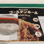 マクドナルド - 
