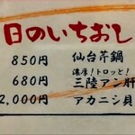 和食処 大ばん - 