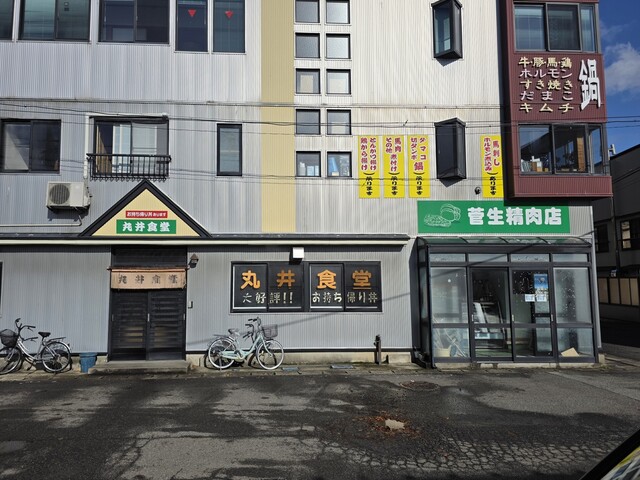 丸井食堂 - 八郎潟（食堂）の写真