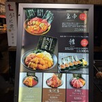 鮨 海膽虎 中通店 - 