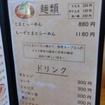 晴レばれ。 - メニュー