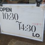 晴レばれ。 - 営業時間。　定休日は月曜日。　本日は祝日の為に営業、明日火曜日が代休。　