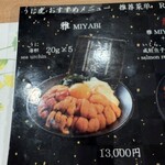 鮨 海膽虎 中通店 - 