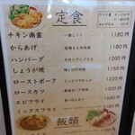 晴レばれ。 - メニュー