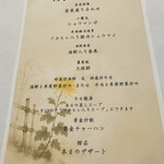 フカヒレ専門店 銀座七芳 - 