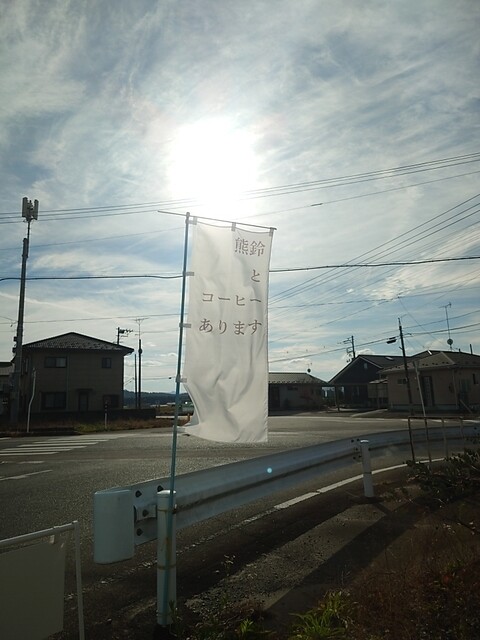 コウド舎 - 浪江（その他）の写真