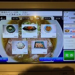 すみれ - 食券機