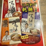 すみれ - 掲示物