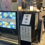 甘味おかめ 有楽町店 - 
