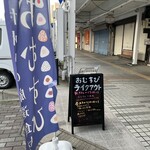 おこめのうまみ - 