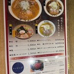 すみれ - メニュー