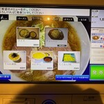 すみれ - 食券機