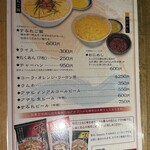 すみれ - メニュー