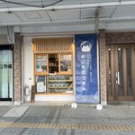 おこめのうまみ - 