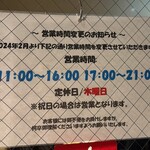 すみれ - 掲示物