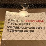 すみれ - 掲示物