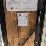 喫茶 月と珈琲 - 