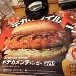 コメダ珈琲店 八千代村上店 - 