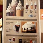 コメダ珈琲店 - 