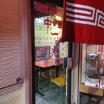 中華一光 - 入り口