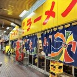 特製ラーメン 大中 本店 - 