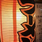 屋台ラーメン しゅんやっちゃん - 