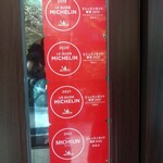 ラ　ブーシュリー　グートン - 