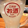 鳥貴族 鶴見東口店