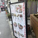 割烹酒場 みおつくし 天王寺店 - 