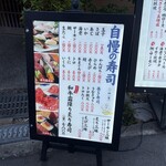 割烹酒場 みおつくし 天王寺店 - 