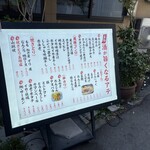 割烹酒場 みおつくし 天王寺店 - 