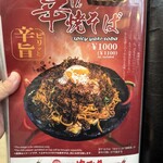 お好み焼 ゆかり - 