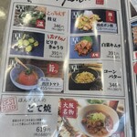 お好み焼 ゆかり - 