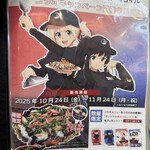 お好み焼 ゆかり - 