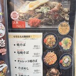 お好み焼 ゆかり - 