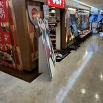 お好み焼 ゆかり - 