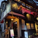 軽井沢 葡萄房 - 