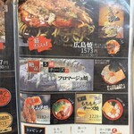 お好み焼 ゆかり - 