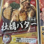 お好み焼 ゆかり - 