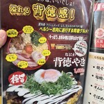 お好み焼 ゆかり - 