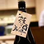 玄水 - レアな酒