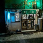 ラーメン 若大将 - 