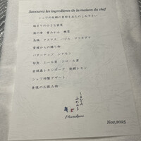 しまなみふれんち Murakami - 