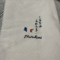 しまなみふれんち Murakami - 