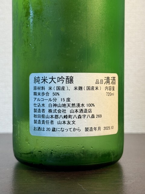 菅久商店 - 秋田（その他）の写真