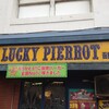 ラッキーピエロ 函館駅前店