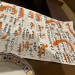 大衆割烹 魚吟 - 