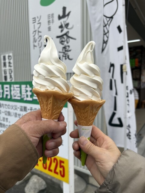 わたひろ - 宮古（ソフトクリーム）の写真