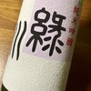 酒屋 あだち